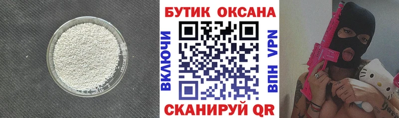 БУТИРАТ вода  Купить  Абаза 