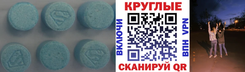 Ecstasy MDMA Абаза