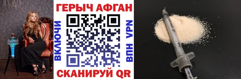 Купить закладки  Абаза  ГЕРОИН белый 