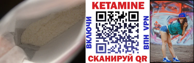 КЕТАМИН ketamine  Купить закладки  Абаза 