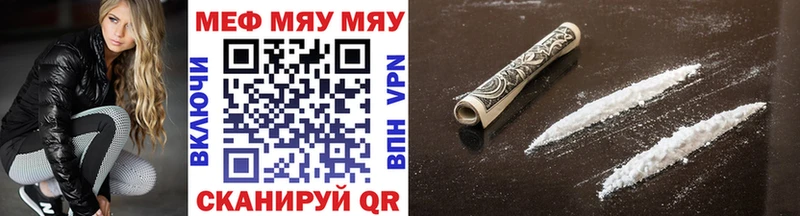 Мефедрон VHQ  Купить закладки  Абаза 